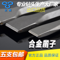 Round shank alloy electric hammer chisel electric hammer head belt alloy chisel square handle four pit electric pick head chisel alloy flat chisel