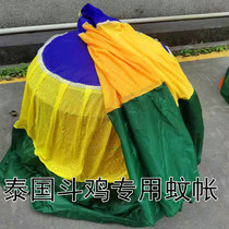 Fighting chicken supplies running cage mosquito net insect-proof mosquito net chicken shrouded field mosquito net cage supplies