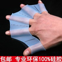 Breathing hand Pu hand paved hand Pu Rong frog hand poof swimming in the water breathing hand webbed breathing