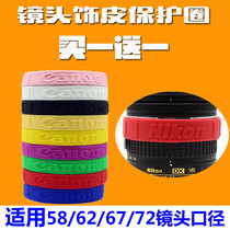 Suitable for Canon Nikon camera lens Rubber rubber ring Protective ring Zoom ring leather silicone sleeve SLR accessories