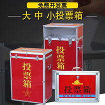 Small ballot box opaque election box aluminum alloy side with lock ballot box floor-to-ceiling donation box