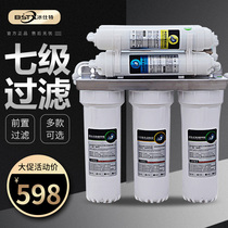 Bingshite water purifier Commercial direct drinking kitchen tap water filter Under the kitchen water filter 7-stage ultrafiltration water purifier