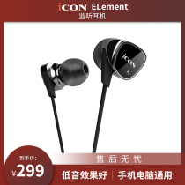Aiken ICON Element Monitor headphones In-ear bass Mobile phone computer live chicken earbuds