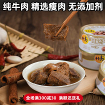 Takeshima braised beef canned x10 canned spiced instant meat products dormitory outdoor fast food cooked food