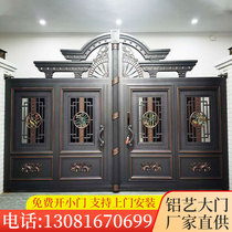Aluminum art Gate Villa open door double door villa gate courtyard wall self-built rural yard door home