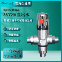 Constopu full copper pipe constant temperature mixing valve solar thermostatic valve water heater faucet shower hot and cold switch