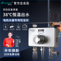 Electric water heater smart thermostatic valve 38-degree automatic temperature controller water mixing valve shower head hot and cold switch tap