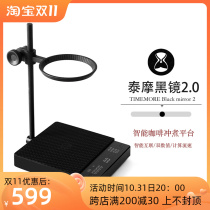 Taimo Black Mirror 2 0 Smart Hand Brew Coffee Electronic Scale Dual Metering Scale APP Smart Scale Brewing Curve Black Scale