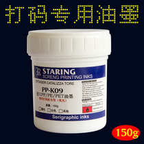 150g printer ink pad printing machine coding ink PP PE ink date ink