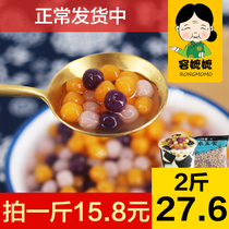 Taiwan Taro round classic three flavors fresh taro fairy mini Taro round dessert milk tea straws can suck 500g shop