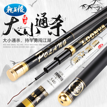 Dragon King Hating Dragon Warrior Fishing Rod Super Light Hard 28 Tune Crucian Carp Rod Hand Rod Wild Fishing Integrated Bench Fishing Rod