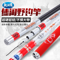 Dragon King Hate Flying Dragon Fishing Rod Leisure Version Super Light Ultra Hard Wild Fishing 28 Tune Competitive Bench Fishing Rod Carp Rod Handpole