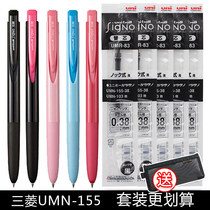 Japan uni Mitsubishi gel pen UMN155 Press water pen 0 38 0 5 Low damping K6 Black Student stationery