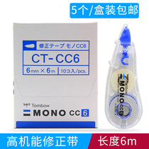 Japan imported TOMBOW Dragonfly correction belt CT-CC6 is not easy to break the band with a length of 6m for primary school students