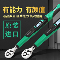 Taiwan YARIKI YARIKI Adjustable Test Electronic Digital Display Kilogram Torque Torque Torque Wrench Set