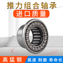 Thrust combined needle roller bearing RAX705
