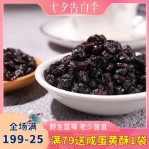 No 8 Wild Blueberry Honey Dried Fruit 200g Sealed dried fruit Preserved fruit Candied snack Snack Sweet