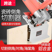 Tile 45 degree chamfering artifact Cutting machine accessories Edging Begonia angle Tile chamfering device 45 degree multi-function manual