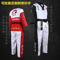 Childrens taekwondo clothing long-sleeved mens and womens adult color taekwondo clothing Spring and autumn training performance clothing potential clothing