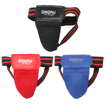 Competitive Sanda crotch guard Adult childrens standard mens crotch guard Womens yin Sanda underwear protector