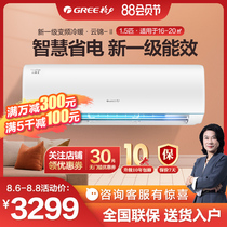 Gree air conditioning hang-up air conditioning heating and cooling dual-use big 1 5 hp frequency conversion first-class official flagship store official website Yunjin ⅡD