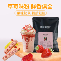 Hakujia fruit powder strawberry Taro vanilla coconut flavor a variety of taste powder strong flavor milk tea shop seasoning powder