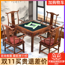 New Chinese style solid wood mahjong machine table dual-purpose electric mahjong table fully automatic household silent machine hemp tea table