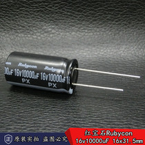New Japanese Ruby Rubycon PX 16v10000uF imported filter electrolytic capacitor