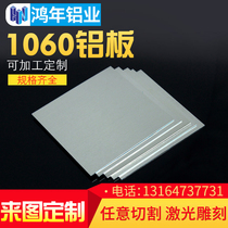 1060 pure aluminum custom processing of aluminum alloy sheet for 0 2 0 3 0 5 0 8 1 1 2 1 5 2mm thick