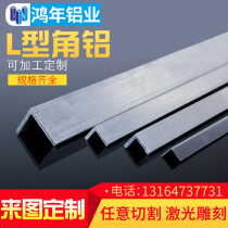 6061 Angle aluminum L-type aluminum unequal aluminum alloy 90 degree triangle profile Angle iron 20 30 40 50 60mm