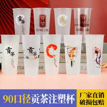 High-end Gongcha pass edition frosted transparent injection molding cup 9095 caliber disposable milk tea plastic cup custom logo