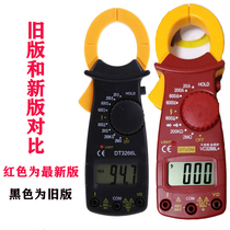 Clamp meter Clamp ammeter Multi-function multimeter VC3266L clamp strap beep zero firewire discrimination