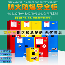 Nanning industrial explosion-proof cabinet Chemical safety cabinet Hazardous hazardous chemicals explosion-proof box 4 12 gallon storage cabinet