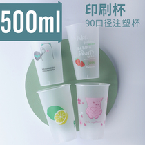500ml Net red 90 caliber disposable milk tea cup frosted plastic cup commercial cute custom logo