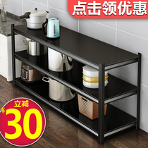 Kitchen storage rack storage rack household floor-to-ceiling three-layer pot microwave oven electrical appliance electric rice cooker simple pot holder