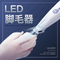 Pet Shaver trimmer cat shaved foot hair dog sole artifact electric hair dresser