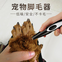Pet shaved hair cutter dog electric clipper cat trimmer teddy dog hair pusher artifact foot electric tweeter