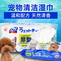 Love Rieth Pets Wet Wipes Pooch Wipe Butts Teddy Puppies Go To Tears Special Kitty Wet Tissue Deodorant