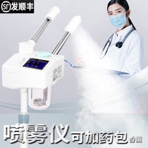 (Taidong Flagship Store) Hot and cold sprayer hydration beauty instrument Beauty salon steamer Hot and cold double spray spa instrument