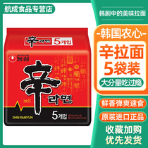 South Korea imports convenient noodles noodles with spicy Korean ra noodles and pace noodles 5 bags