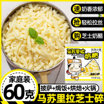Hungry Pig Mozzarella Pizza Baked Rice Brushed Cream Cheese Crushed Cheese Baking ingredients 60g