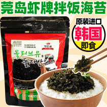 South Korea Imports Wando Shrimp Brand Mixed Rice and Seaweed Instant Sesame Fried Seaweed Mixed with Seaweed Snacks for Children