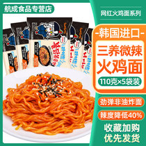 South Korea imported Sanyou slightly spicy turkey noodles Low spicy non-fried instant spicy chicken flavor mixed noodles 110g*5 bags