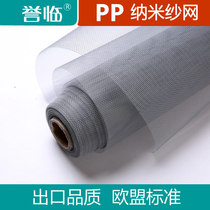 Window PP gauze net self-installed window screen household window screen sand window mesh self-adhesive magnet anti-mosquito invisible screen