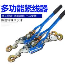 Wire rope tensioner 1 ton 2 tons 4 tons multi-function double hook power electrician cable manual pull tightening