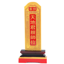 Free lettering Lingxu card ancestral tablet ancestor tablet incense tablet incense card card God bit card