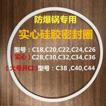 Tianxi explosion-proof pressure cooker sealing ring Tiantianxi silicone ring Banglda pressure cap type commercial explosion-proof pot leather ring