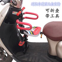Electric motorcycle child front folding seat child baby pedal big battery car baby universal safety stool