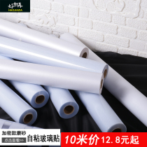 Self-adhesive frosted glass film 10 m office window bathroom sticker light transparent opaque blackout glass door sticker