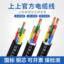 Jiangsu upper Cable 5 3 4 2 core outdoor National Standard 10 16 25 35 50 square yjv copper core cable